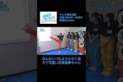応援する石塚瑶季　#日向坂46