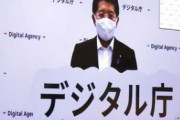 【画像】デジタル庁さん、ガチで期待できそうｗｗｗ