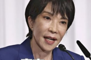 【速報】高市早苗 新総裁、爆誕！！