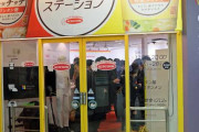 渋谷駅に出来た婦人カップラーメン専門店に男が入ったらどうなる？