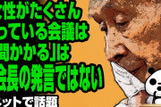 【ブラマヨ吉田】森会長の辞任要求に疑問「コロナのイライラをぶつけてもうてるかな」  [爆笑ゴリラ★]