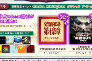 【ノスタルジア】(23/12/28)「Classical Masterpieces クラシック ア・ラ・カルト」に新譜面追加！ 「交響曲第5番第4楽章」「交響曲第9番"新世界より"第4楽章」の2曲にReal譜面が登場！！