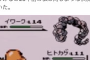 【速報】令和キッズ、初代ポケモンがクリア出来ない・・・
