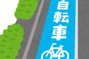 【悲報】「道路」日本はなぜ「自転車専用レーン」の整備が遅れているのか？ そもそも利用者が少ない根本原因も考える