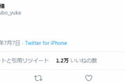 声優・大坪由佳さん、遂にツイッターアカウントを開設！！！！！