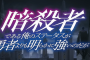 【画像】今期アニメ、OPが重厚な入りからクソデカタイトルが表示される問題が発生してしまう…これ笑わせに来てるだろｗｗｗｗ