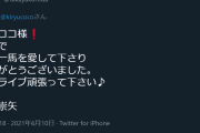 【龍が如く】桐生ちゃんからココにメッセージ来てます