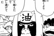 【疑問】NARUTOで何故か人気なキャラｗｗｗ