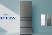 東芝、「ベジータ」とは別の冷蔵庫ブランド「フリーザ」を発表