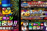 【プロスピA】OBチャンとOB第4弾は別扱いやろなあ【画像】
