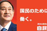 【悲報】菅義偉「河合に1.5億あげたのは安倍」安倍「実務は全て二階の責任」二階「党の決定だから責任は菅」