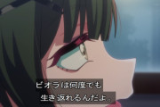 【終】『バンドリ! ゆめ∞みた』13話（最終話）感想・・・最後の最後までビオラの物語だった！　そのビオラのザマァ展開も不完全燃焼すぎる