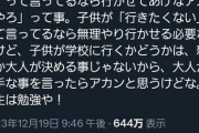 【朗報】ゆたぼん、真人間になってしまう。少年革命家とはなんだったのか