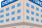 【悲報】百貨店はついに「大閉店時代」に突入へ…