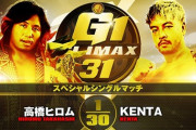 スペシャルシングルマッチ 高橋ヒロムvsKENTA 10.7広島