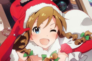 【アイマス】12月24日、25日にPに予定があると知った時のアイドルの反応