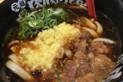 【画像】福岡のうどん、真っ黒ｗｗｗｗｗ