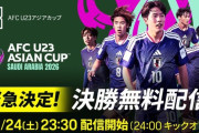 【朗報】「日本サッカーは終わった」発言の中国人解説者、０－４惨敗で脱帽＆猛省「この試合は完敗だった」「日本は徹底的に研究してきた」