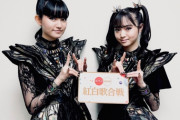 BABYMETAL紅白出演の最大の目玉