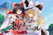 新生コンパイルハート第1弾、Switch等「東方スペルカーニバル」4月18日通常版8580円で発売決定！