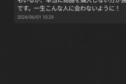 【悲報】メルカリさん、悪質なママ垢に制裁しない模様……