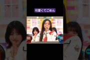 ロマンスの神様と可愛くてごめんを歌う 井上和ちゃんが 可愛すぎるw #乃木坂46 #乃木坂工事中