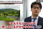 じいちゃん「死んだらその辺の山あげるよ」