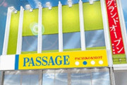 神奈川県横浜市の「PASSAGE弘明寺駅前店」が12月26日グランドオープン！