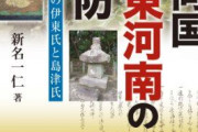 【裸の大将】　日向伊東氏を語ろう　【放浪記】
