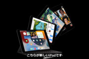 【急募】iPad9世代(新品)とiPad mini5(中古)で迷ってる