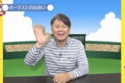 阪神からトレード移籍時のエピソードも　池田親興氏がYouTubeデビュー  277試合 53勝 69敗  30S 4.58