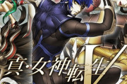 Switch『真・女神転生Ⅴ』ダウンロード版が販売終了