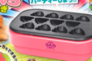 【衝撃】『わっしょい！う○ち焼き』というホットプレート←欲しすぎるwww