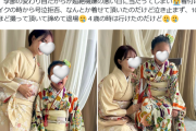 【悲報】娘の七五三を報告したポスト、よくわからない理由で炎上ｗｗｗｗｗ