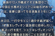 【グラブル】『全員あつまれ！十天衆湯けむり懇親会』イベTIPS公開！レヴィオン新王や浴衣姿のシエテが登場、戦貨の色から闇有利イベか