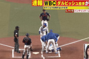 ゴゴスマ、ダルビッシュ→岡林への死球を生中継　スタジオ冷え冷え