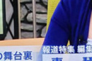【画像】 知らなかった… 報道特集って、この人が編集長なんだ　今日もバリバリ偏向してた