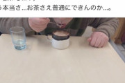 パパ活親父、ココアの飲み方でバズってしまうｗｗｗｗｗ （※画像あり）
