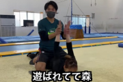 【画像】体操選手崩れさん、ユーチューバーになって好き放題してしまう