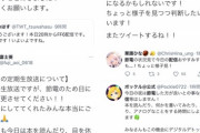 【悲報】配信者「節電のため配信やめます！」バチャ豚「推しの配信みたいので、節電お願いします」