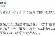 ひろゆき氏、アイデンティティ田島に苦言　ポケモンカードの新幹線マナー言及「『トイレ行きたいです』って言えば良いだけ」