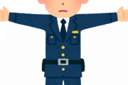 警官「止まって下さ～い！」人「（なんやろ）」→結果ｗｗｗｗｗｗ
