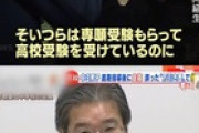 【担任「お前万引きしたやろ、高校に推薦は出せんわ」　生徒「えっ…」