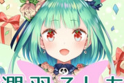 【朗報】Vtuber・潤羽るしあさん、ホロライブで通算12人目の登録者100万人達成！！　勢いがマジで止まらない