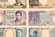 【画像】新紙幣３種、どうやらこのデザインのまま発行してしまう模様ww