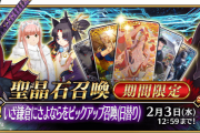 【FGO・画像あり】『いざ鎌倉にさよならをピックアップ召喚』オルタニキのシュミュレーターを試した結果wwwwww←ヒエッ…