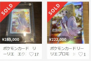 【！？】2年前に30万円のポケモンカード買った結果の人の末路がこれ
