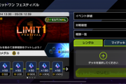 【遊戯王】「LIMIT1」は何デッキを使えばいいんだ？