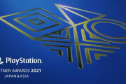 【悲報】27年続いた伝統ある『PlayStationアワード』、規模を大幅縮小し今年は授賞式なし！ツイッターで発表するだけになってしまう