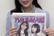 【乃木坂46】新聞の見開きに岩本蓮加！！！